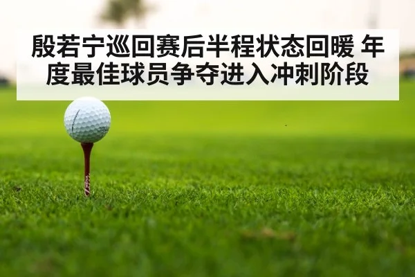 golf tournament leaderboard