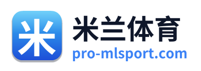 米兰体育 Logo
